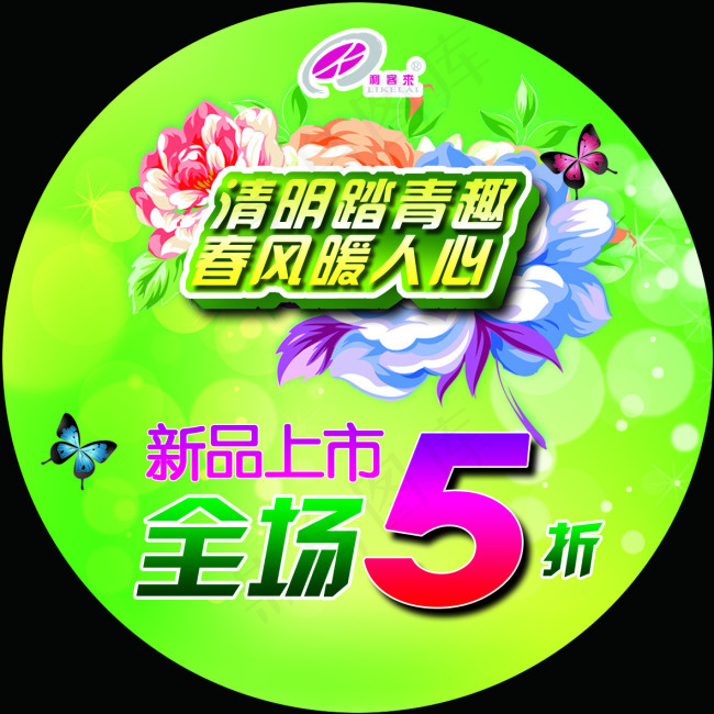 新品上市打折psd模版下载