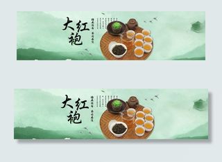 大红袍茶叶大海报 淘宝海报设计