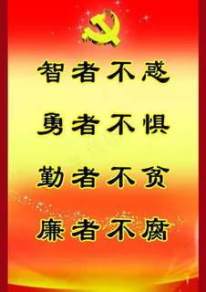 党建制度展板图片