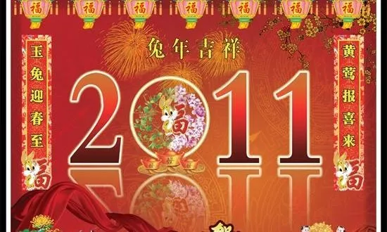 2011玉兔迎春PSD 下载(7500X5728(DPI:300))psd模版下载