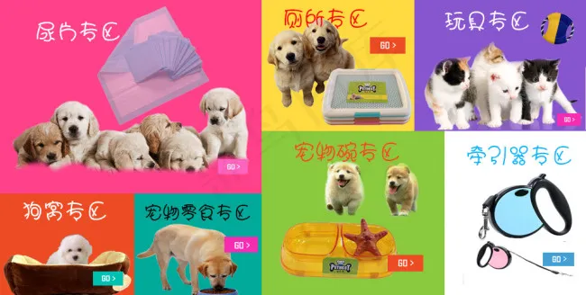 宠物用品分类促销海报模板psd模版下载