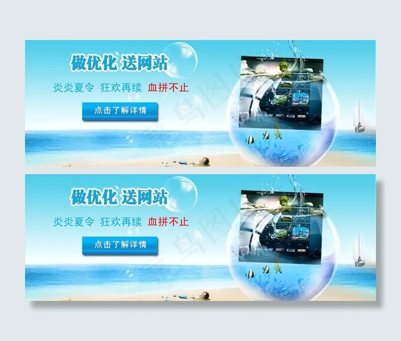 公司网站banner图片psd模版下载