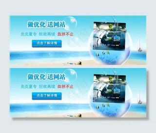 公司网站banner图片