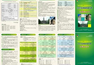 北京励志夏令营五折页图片