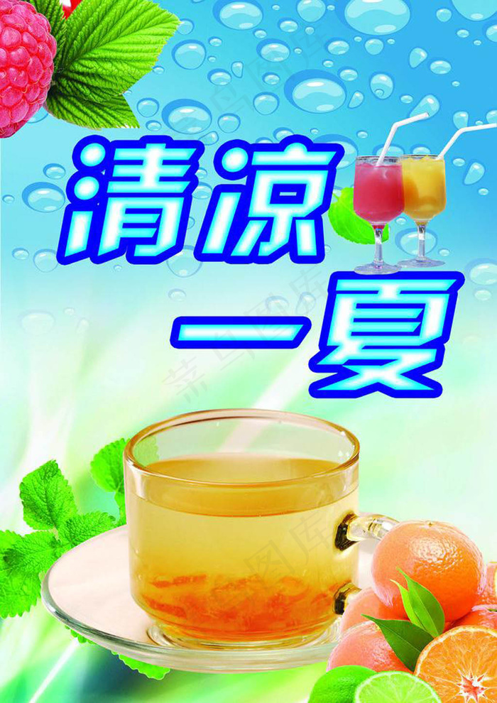 清凉背景模板下载(2362X3543(DPI:100))psd模版下载