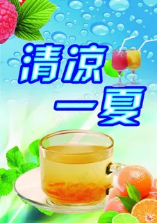 清凉背景模板下载