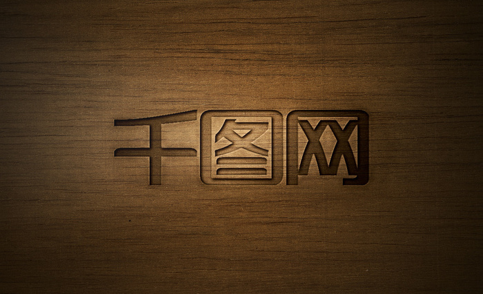 木纹背景墙雕琢工艺logo展示样机