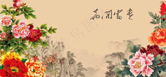 花开富贵图片