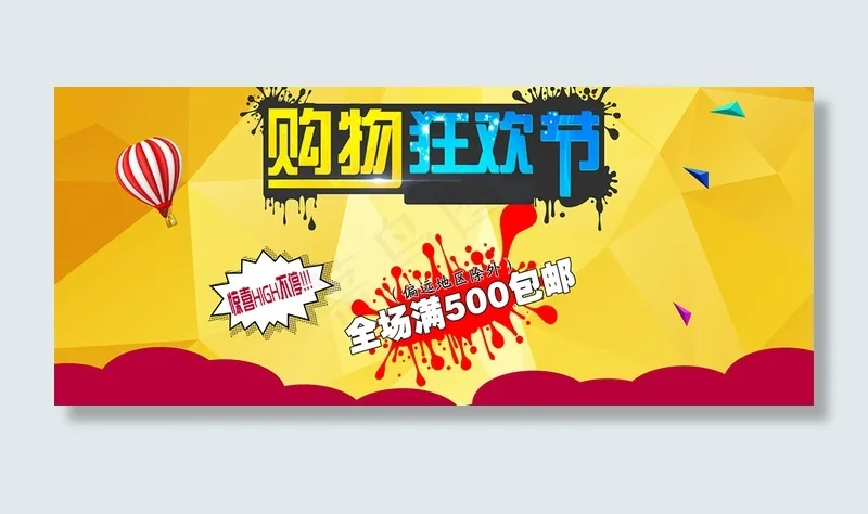 元旦圣诞节日海报psd模版下载