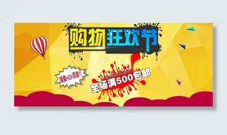 元旦圣诞节日海报