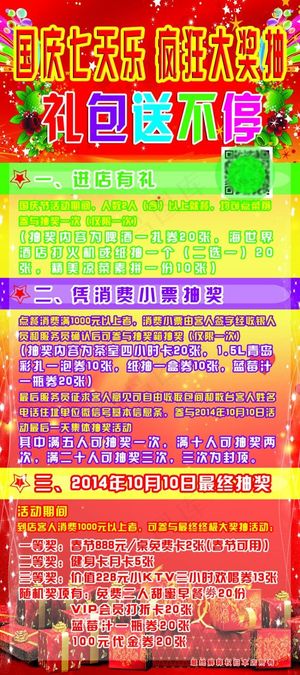 海世界大酒店展架