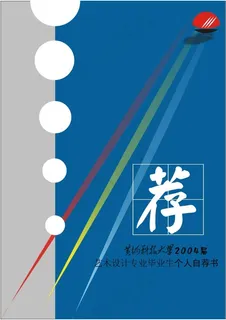 385个*简历封面图片 385个*简历封面图片