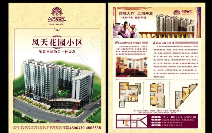 高档地产单页彩页设计图片cdr矢量模版下载