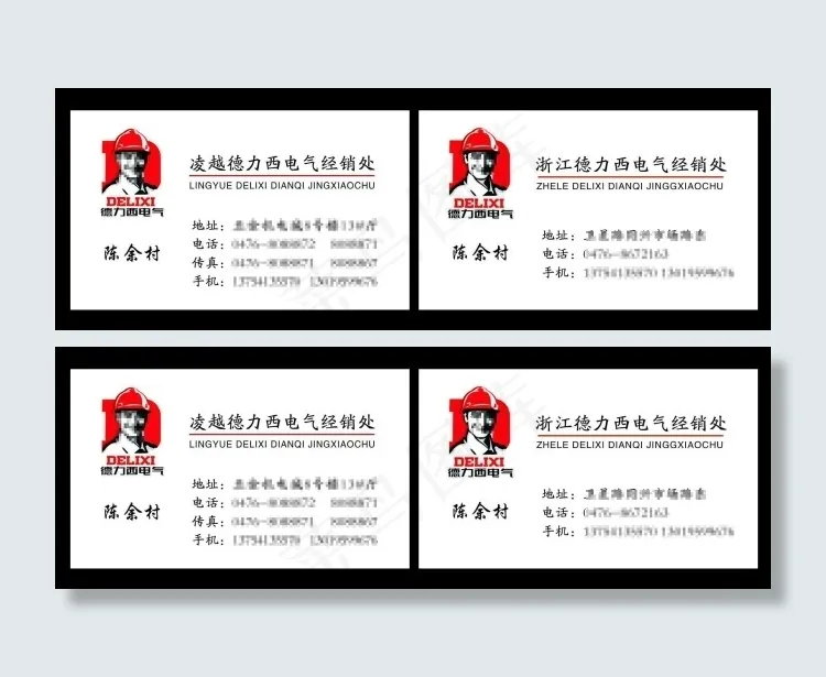 名片psd模版下载