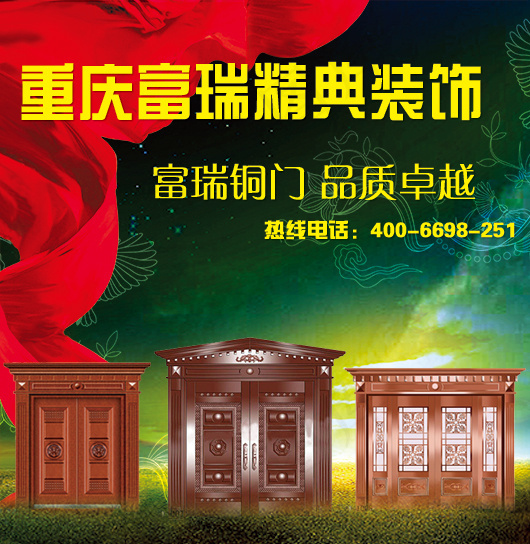 铜门展示海报psd模版下载