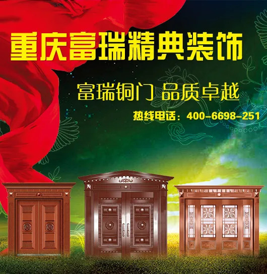 铜门展示海报psd模版下载