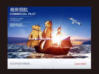 企业文化展板设计海报招贴模板下载