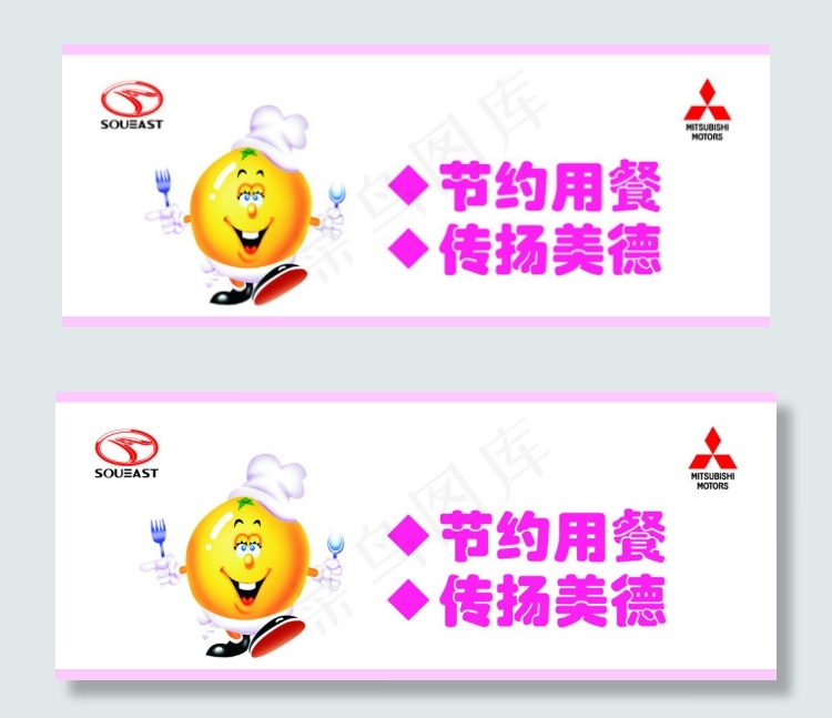 节约是美德素材