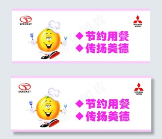 节约是美德素材