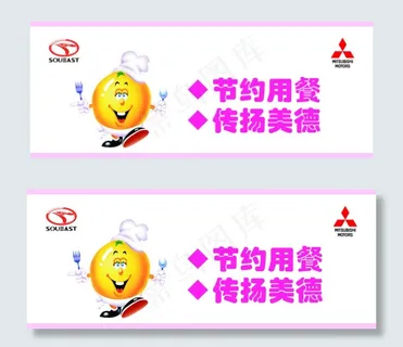 节约是美德素材 节约是美德素材