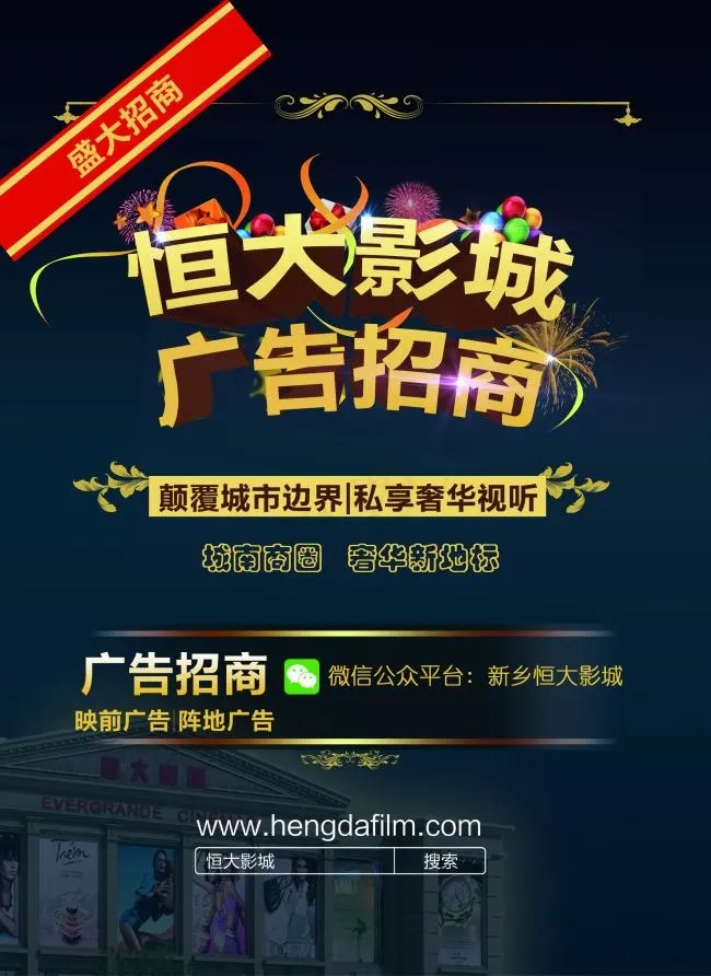 恒大