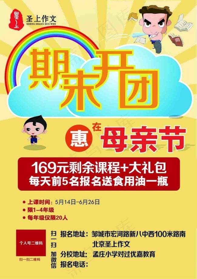 母亲节海报psd模版下载