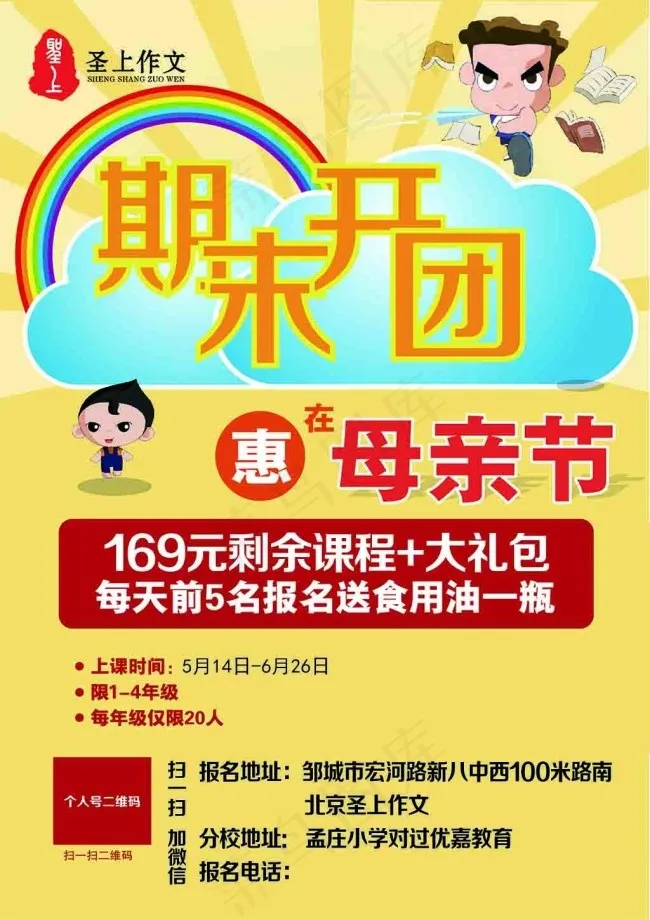 母亲节海报psd模版下载