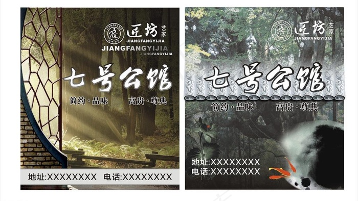 公馆写真图片(2100X2200)cdr矢量模版下载