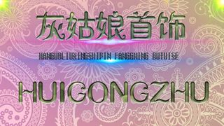 灰姑娘 字体设计 光效