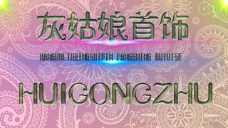 灰姑娘 字体设计 光效