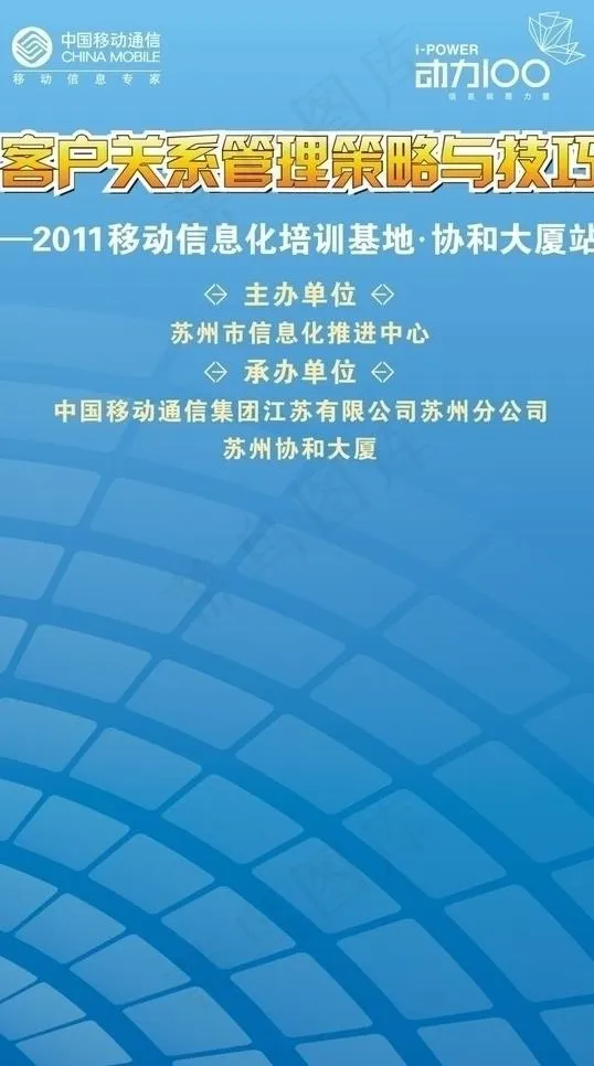 背景易拉宝图片cdr矢量模版下载