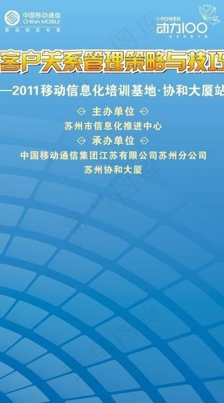 背景易拉宝图片