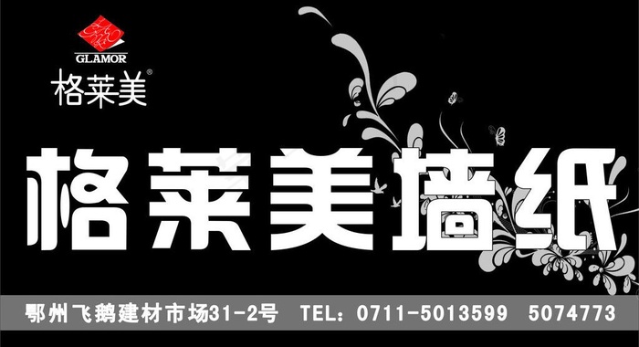 格莱美图片cdr矢量模版下载
