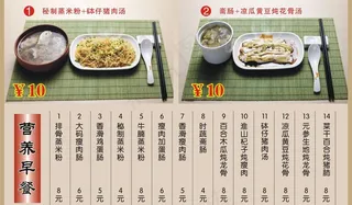 餐厅菜牌图片