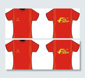 商场4周年庆宣传衣图片