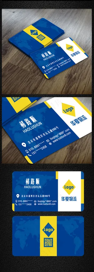简约个性蓝黄商务名片