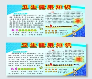 卫生健康知识图片