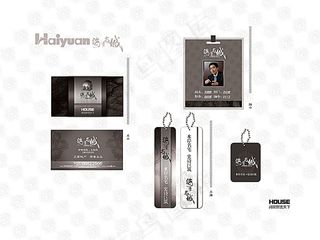 房地产公司名片工作牌