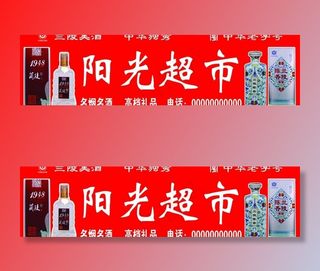 兰陵美酒广告图片