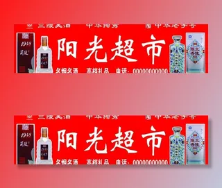 兰陵美酒广告图片