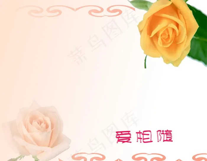 爱相随图片psd模版下载