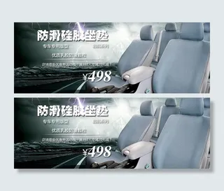 淘宝汽车坐垫图片