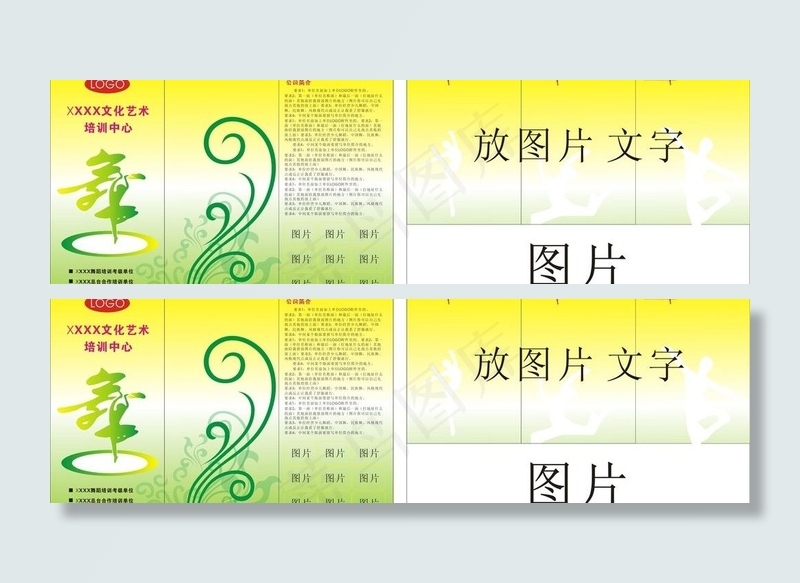 舞蹈学校三折页图片cdr矢量模版下载