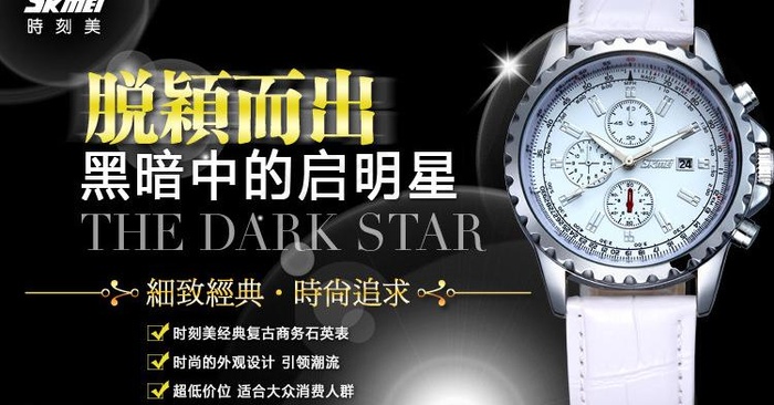 白色手表广告图片