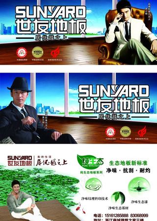 世友地板分层看板图片