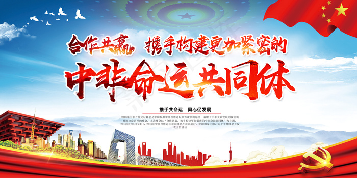 军区展板图片(7087X3543(DPI:150))psd模版下载