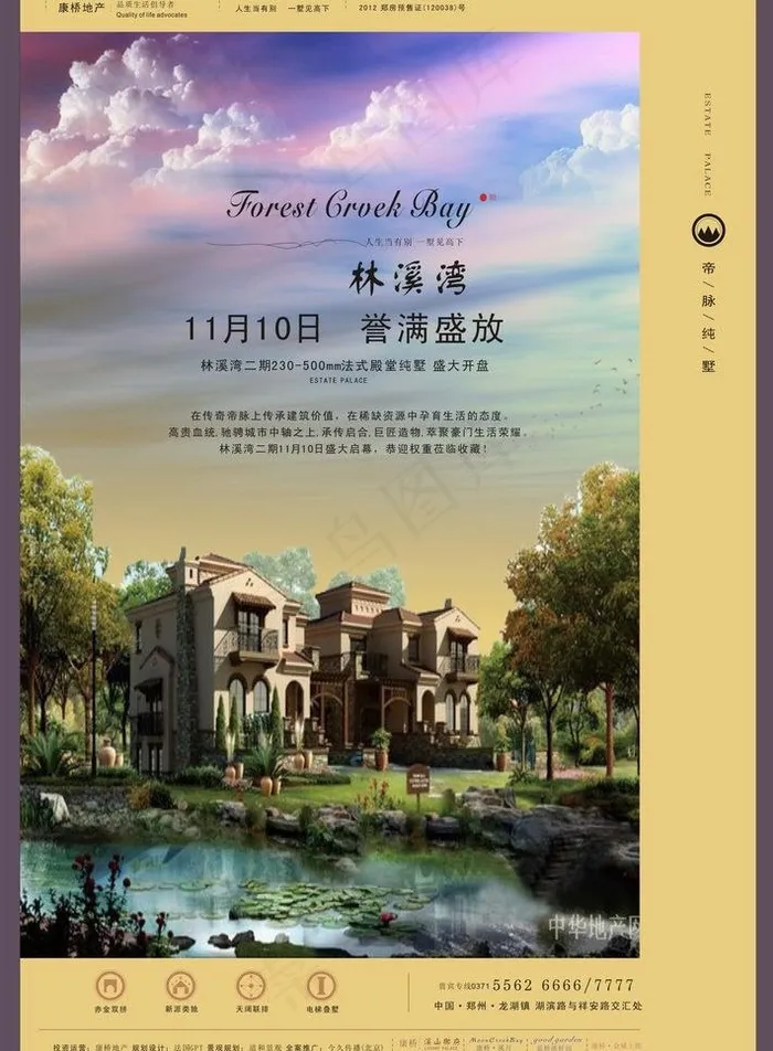 楼盘报广图片cdr矢量模版下载