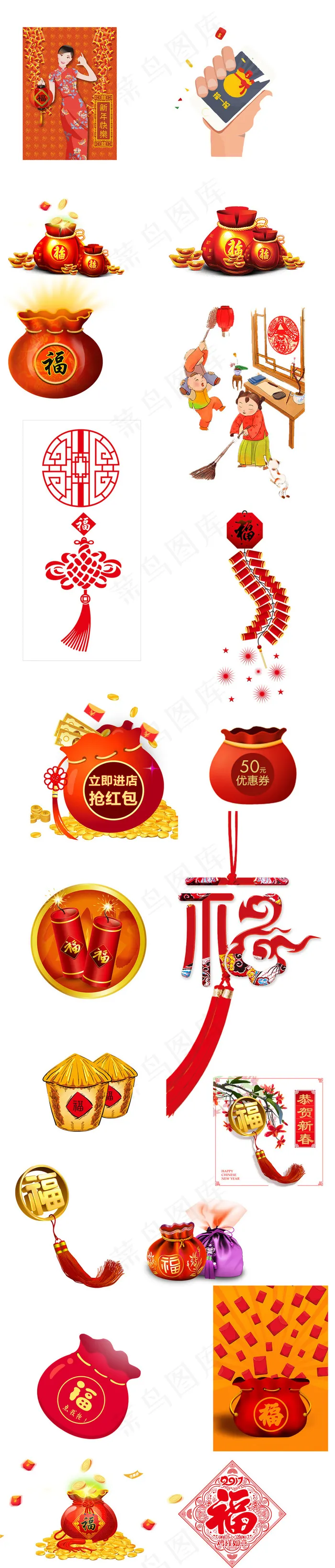 新年元宵元旦过年春节背景福袋PNG...psd模版下载