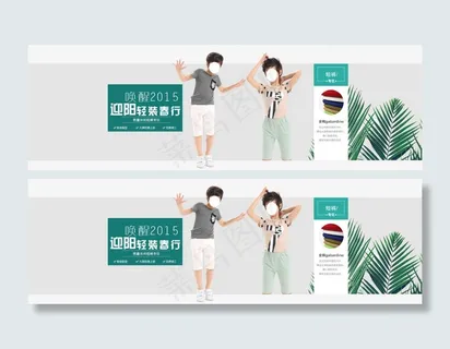 天猫时尚大气男童裤春夏树叶设计海报