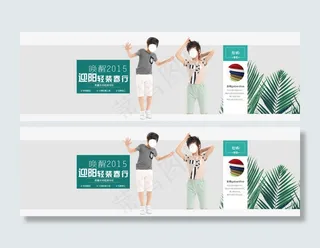 天猫时尚大气男童裤春夏树叶设计海报